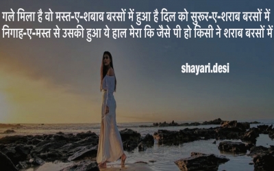 jaise p ho shraab kisi ne shayari  background